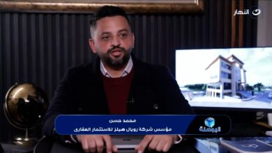 محمد حسن، مؤسس شركة رويال هيلز للاستشارات العقارية