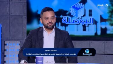 رويال هيلز ريادة عقارية ورؤية مستقبلية واعدة