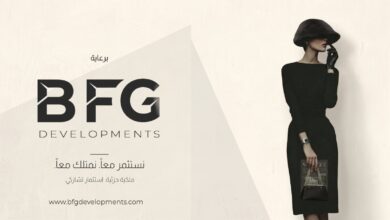 BFG Developments ورؤية متجددة للسوق العقاري